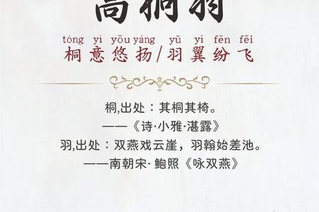 高姓2025年05月27日出生取名要禁用哪些字