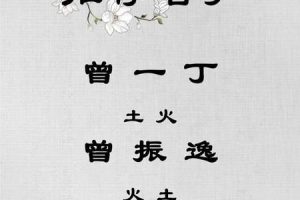 曾姓2025年05月27日出生女孩取名哪个字最好