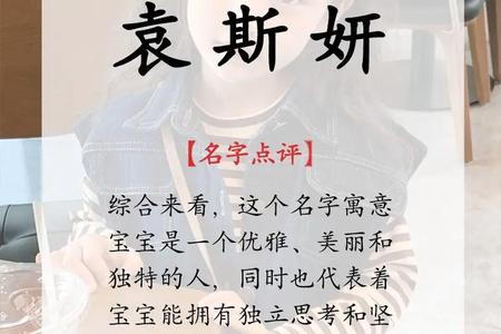 袁姓2025年05月27日出生男孩最佳取名