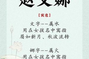 赵姓2025年06月03日出生取名要禁用哪些字