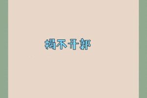 郭姓2025年06月05日按照五行应该怎么取名