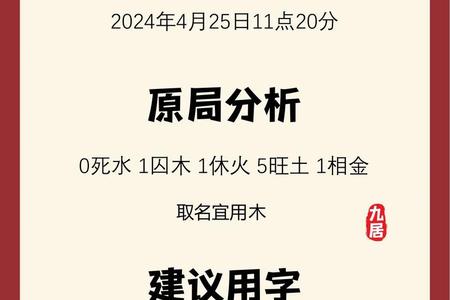 余姓2025年06月05日出生取名要禁用哪些字