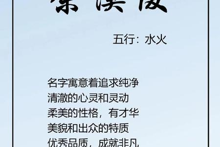 余姓2025年06月04日出生取名要禁用哪些字